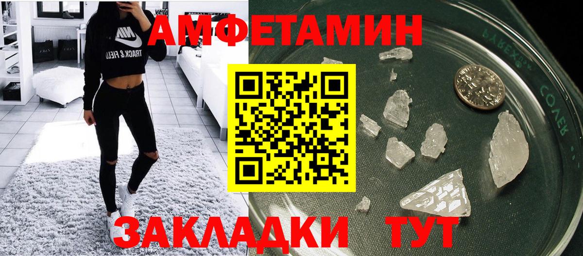 АМФЕТАМИН 98% Кинель