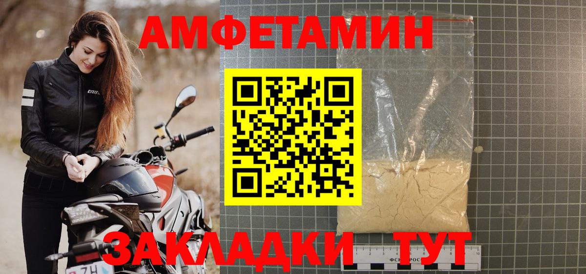 Амфетамин Premium  АМФ  Кинель  Вход с VPN 