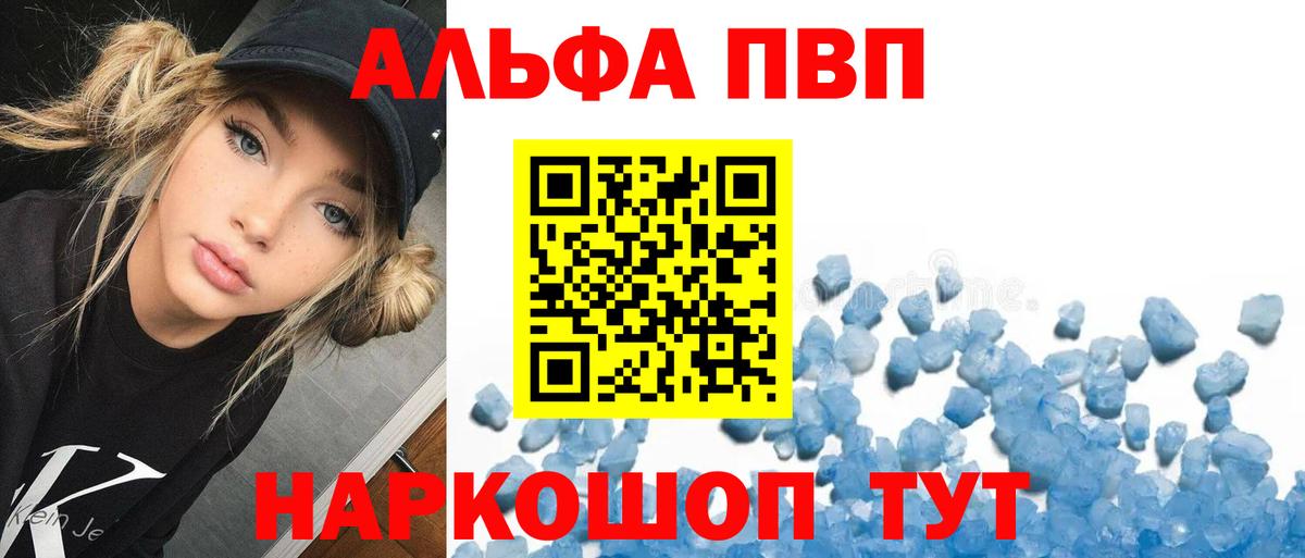 APVP Соль  Кинель  Альфа ПВП  Alpha PVP СК 