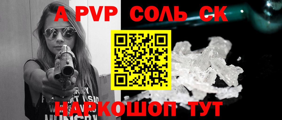 А ПВП мука Кинель