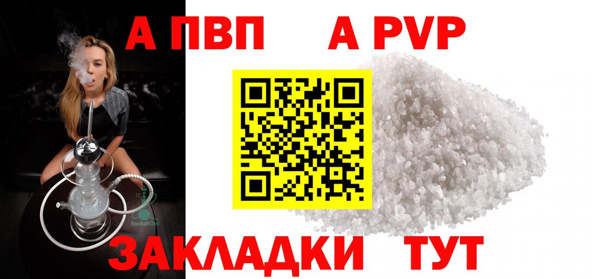 Альфа ПВП СК  Alfa_PVP крисы CK  A-PVP  Вход с VPN  Кинель 