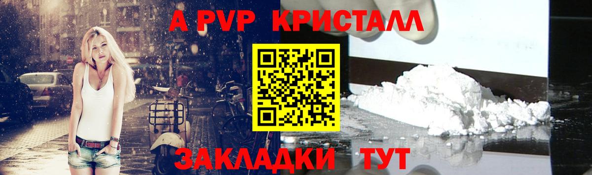 Alfa_PVP крисы CK Кинель