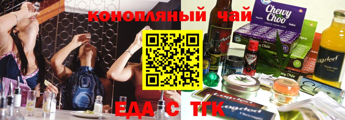 Кинель  Canna-Cookies конопля  Вход с VPN 