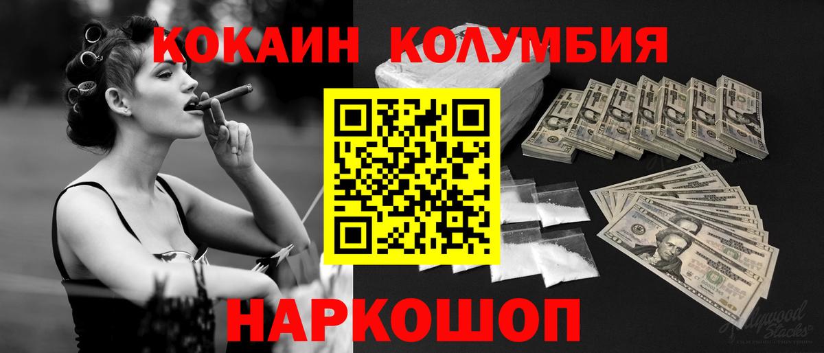 Кокаин 99% Кинель