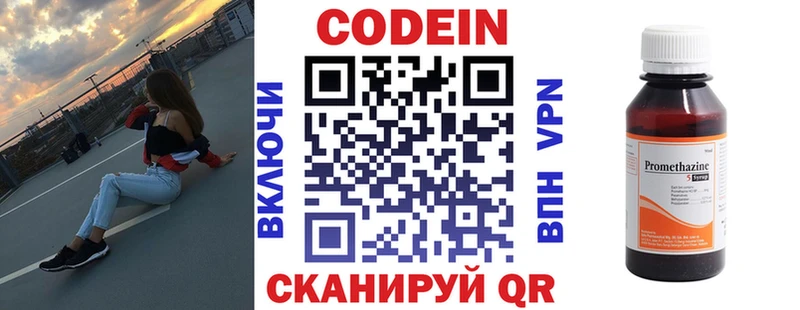 где можно купить   Кинель  Codein Purple Drank 