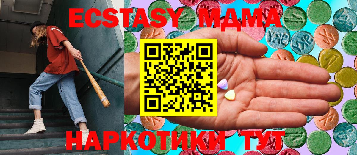 Экстази  blacksprut маркетплейс  Ecstasy Cube  Кинель  Ecstasy XTC  Вход с VPN 