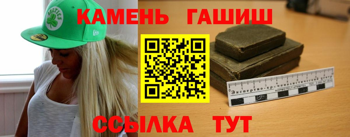 Гашиш Cannabis Кинель