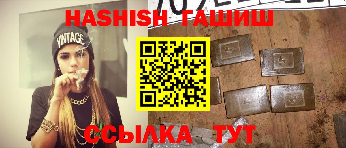 ГАШИШ Premium  Вход с VPN  Кинель  ГАШ Ice-O-Lator 