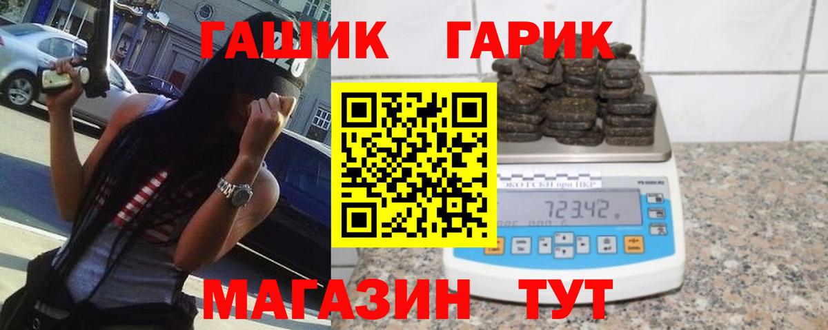 ГАШИШ  что такое наркотик  Кинель  Гашиш Premium  ГАШИШ Ice-O-Lator 