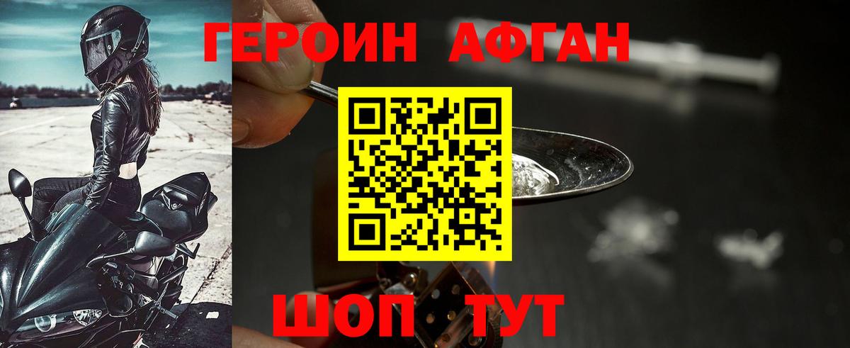 ГЕРОИН гречка  ГЕРОИН  Кинель 