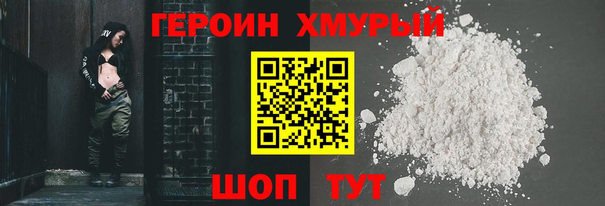 ГЕРОИН  Вход с VPN  Кинель  ГЕРОИН гречка 