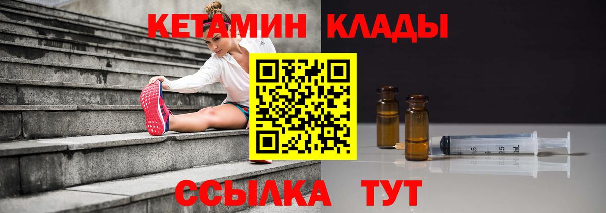 Кетамин VHQ Кинель