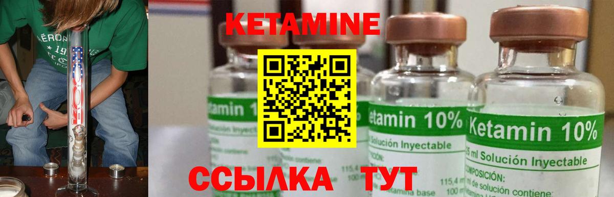 КЕТАМИН VHQ  Кетамин ketamine  Кинель 