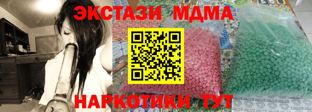МДМА VHQ Кинель