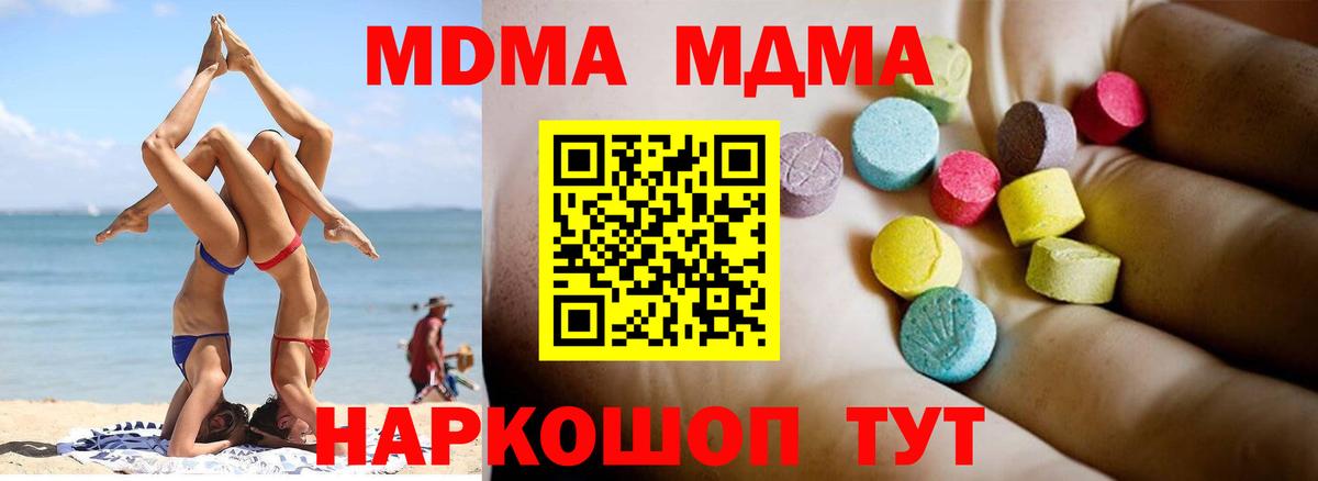 Кинель  MDMA VHQ  МДМА молли  Вход с VPN 
