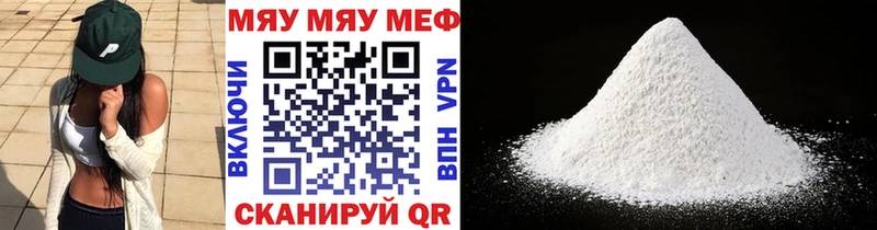 МЯУ-МЯУ 4 MMC  OMG сайт  Кинель 