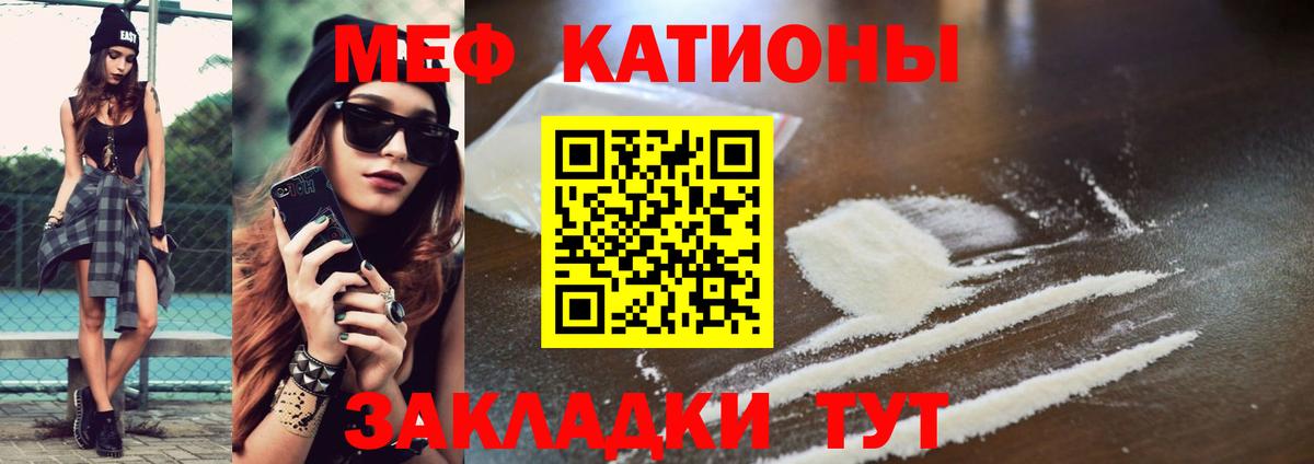Мефедрон кристаллы Кинель