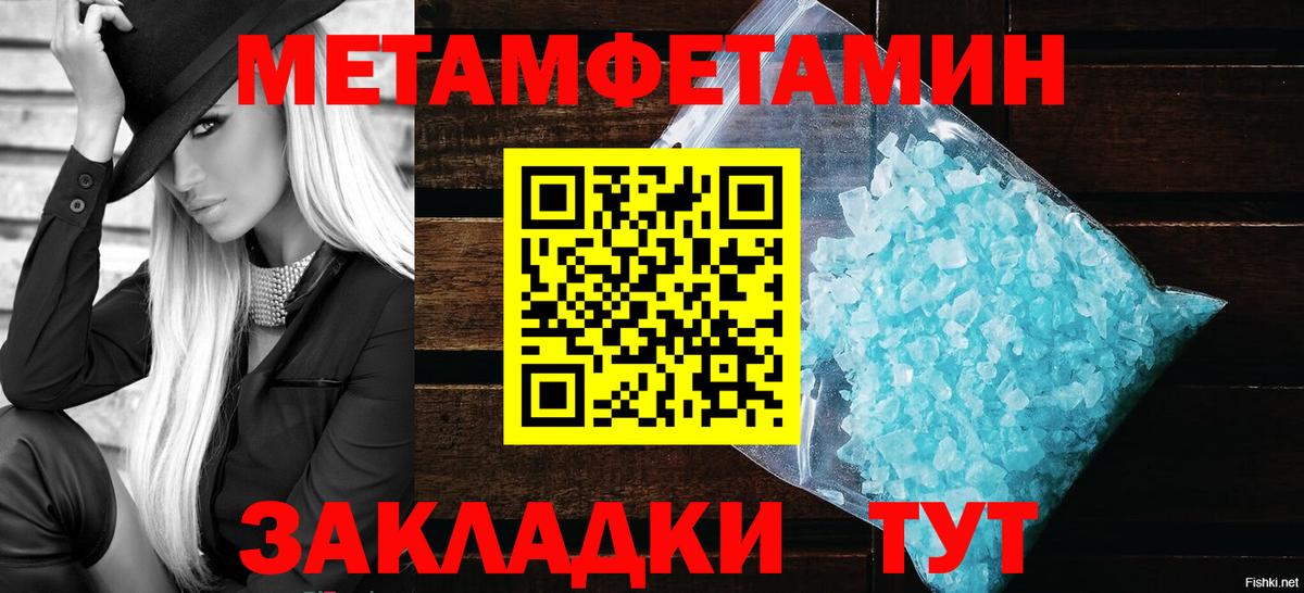 МЕТАМФЕТАМИН мет  Вход с VPN  Кинель  МЕТАМФЕТАМИН мет 