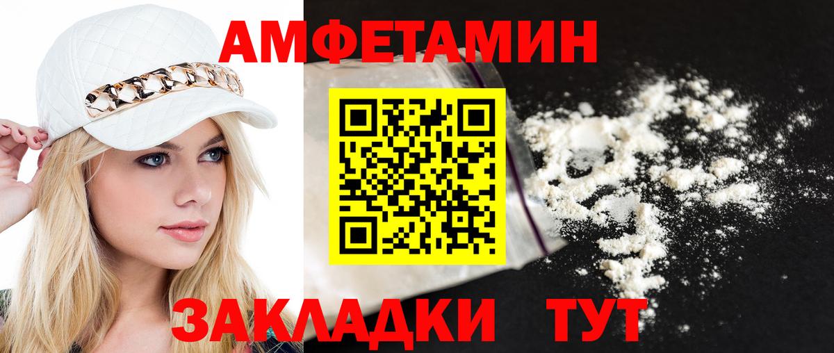 МЕТАМФЕТАМИН Декстрометамфетамин 99.9% Кинель